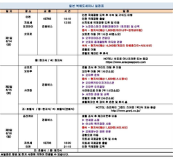 AP13기와 함께하는 북해도 세미나 - 