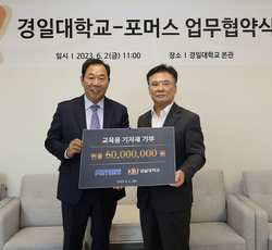 15기 포머스 강준기대표님, 경일대, 포머스와 산학협력·인재 육성 '맞손'…6000만원 상당 현물 기부 받아 - 