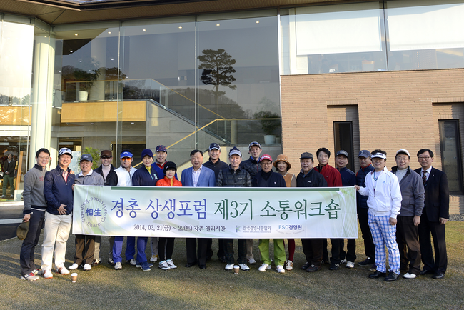 제3기 소통워크숍 골프기념사진