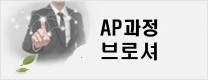 ap 브로셔